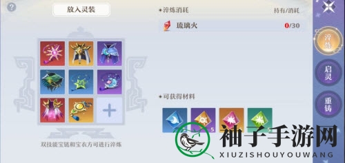 《梦幻新诛仙》琉璃火获取奥秘