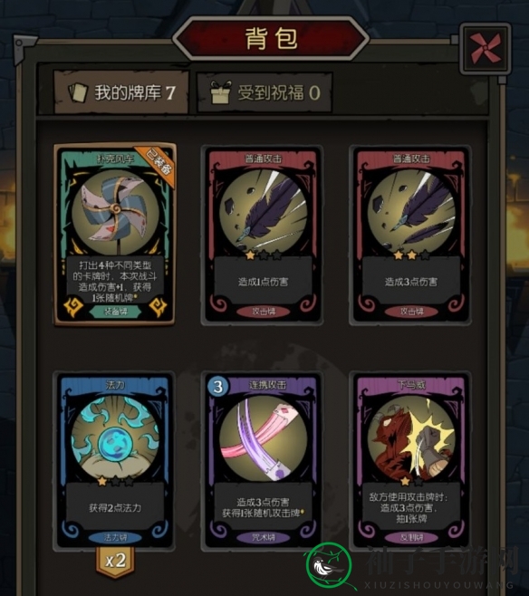《月圆之夜》小魔术师扑克风车玩法攻略
