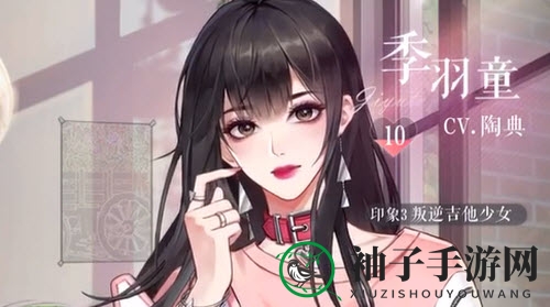 《璀璨星途》季羽童探班答案一览