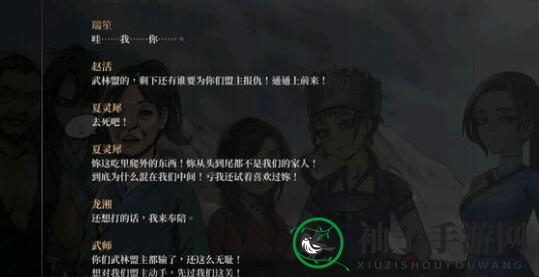 《活侠传》武林传奇达成技巧