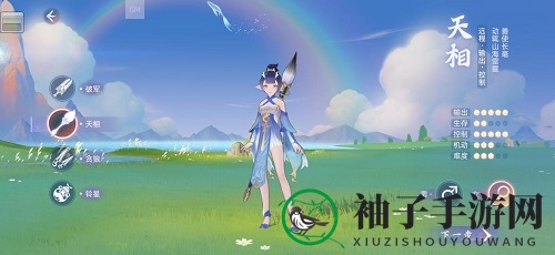《玄中记》天相技能搭配推荐