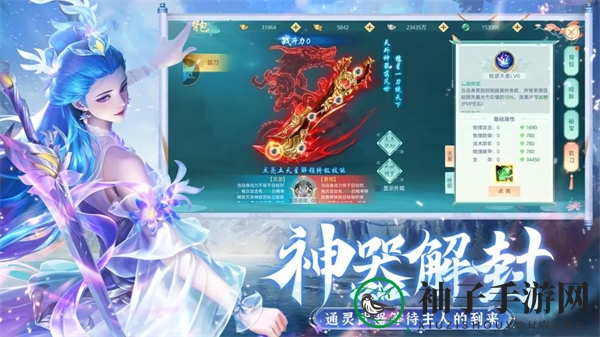 《破雪刃》天神系统玩法攻略