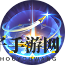 《曙光英雄》北斗玩法攻略