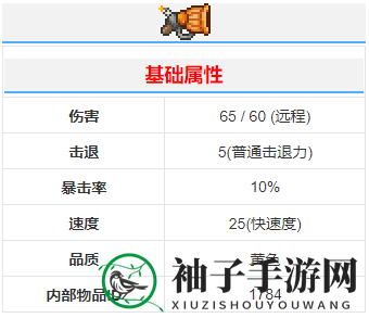 《泰拉瑞亚》杰克南瓜灯发射器武器介绍
