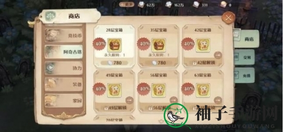 《森之国度》光铂商店优先购买推荐一览