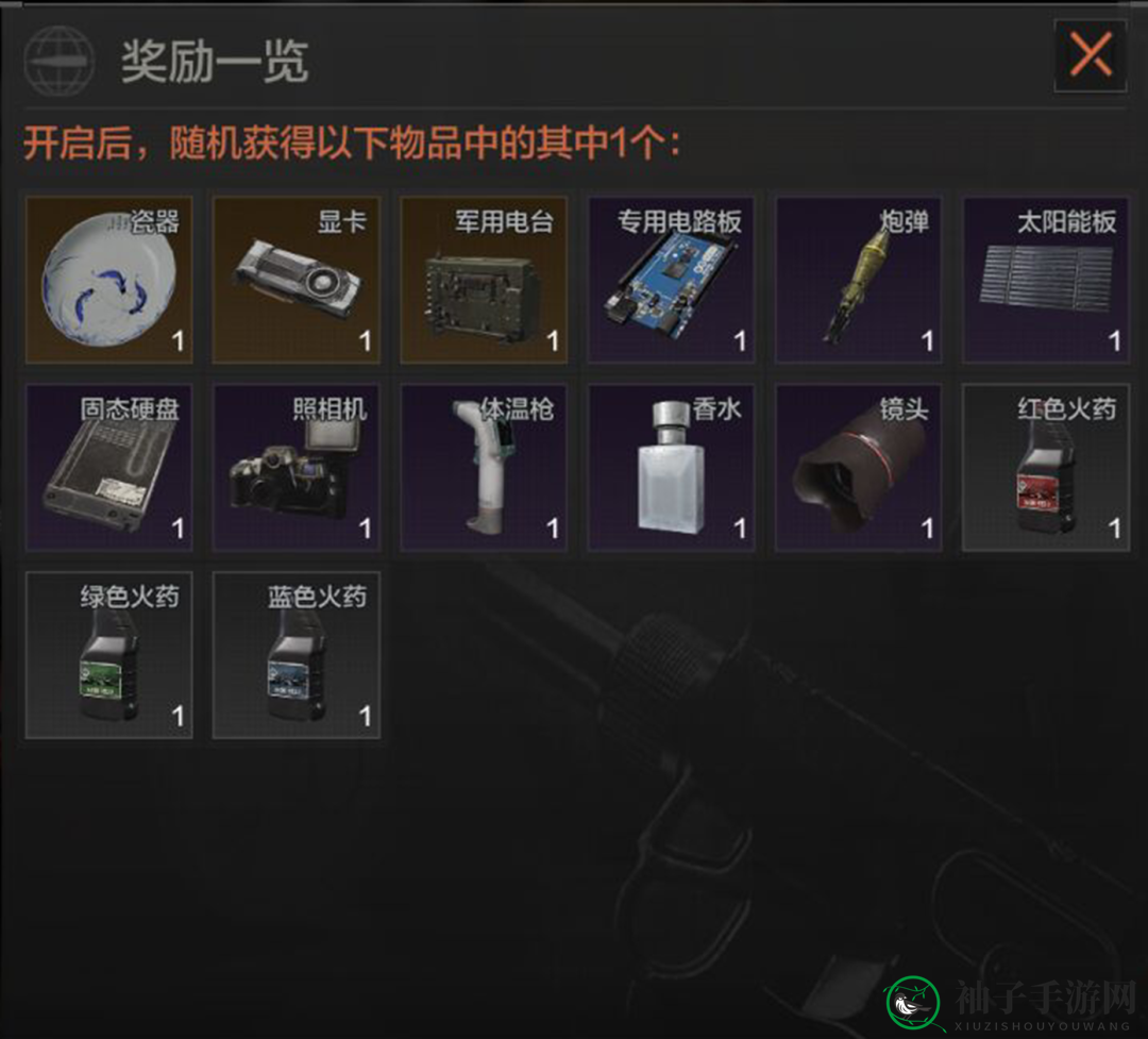 《暗区突围》冰爽汽水作用效果一览