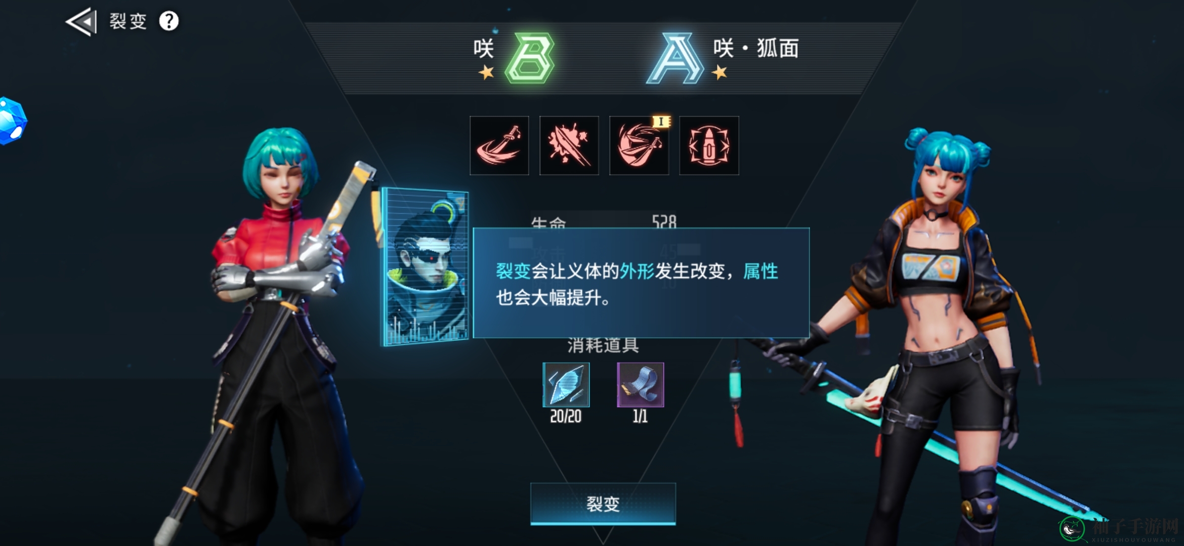 《矩阵临界：失控边缘》裂变秘技玩法详解
