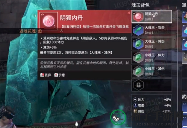 《永劫无间》银狐内丹魂玉获取完成