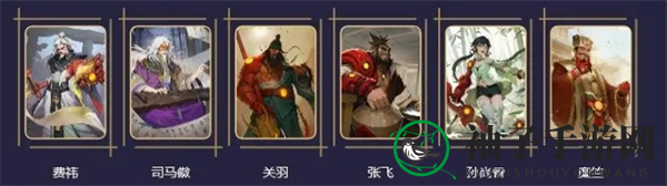 《最后的荣光》费祎阵容搭配推荐