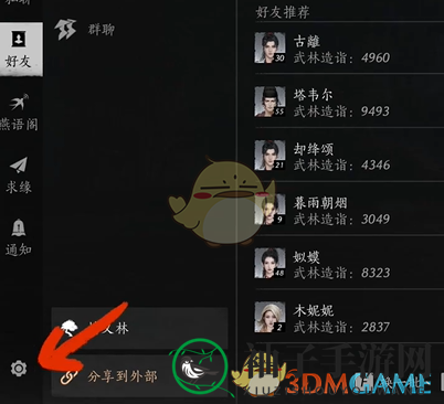 《燕云十六声》游戏聊天频道关闭方法
