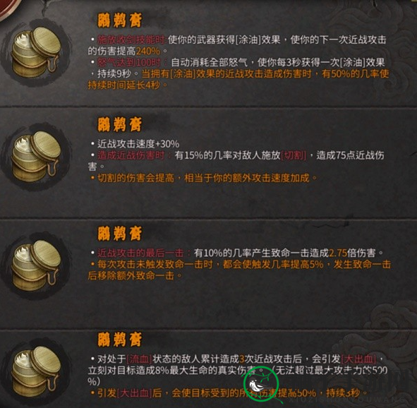 《暖雪DLC烬梦》新增圣物属性大全