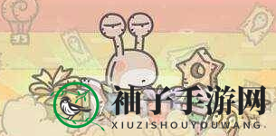 《最强蜗牛》新道具揭秘：变异金针菇助力探险之旅