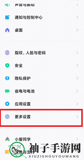 miui13内存扩展设置方法