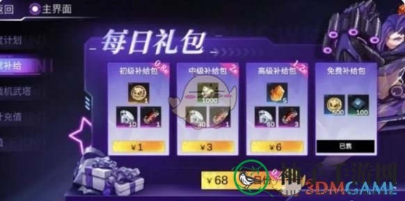 《火柴人联盟3》快速获取体力攻略