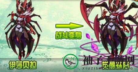 《洛克王国：世界》觉醒蛛后技能一览
