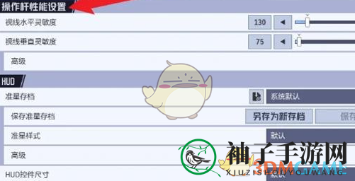 《漫威争锋》灵敏度设置方法