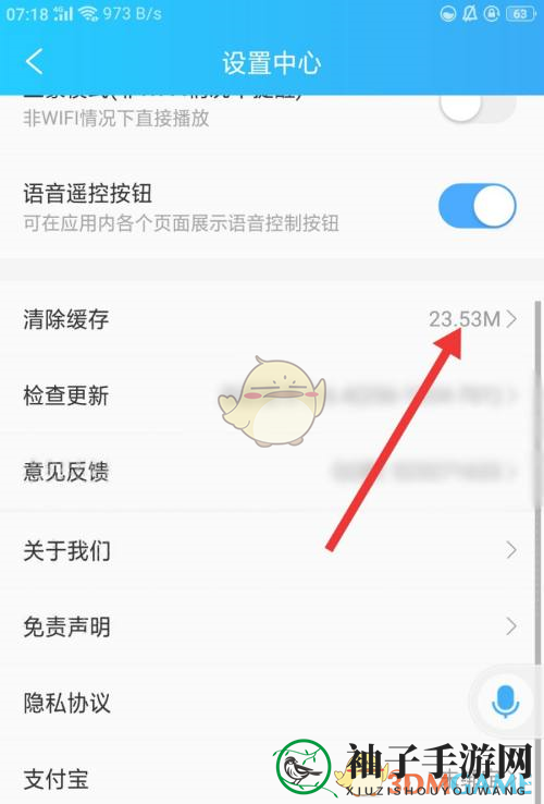 《电视家3.0》清除缓存方法
