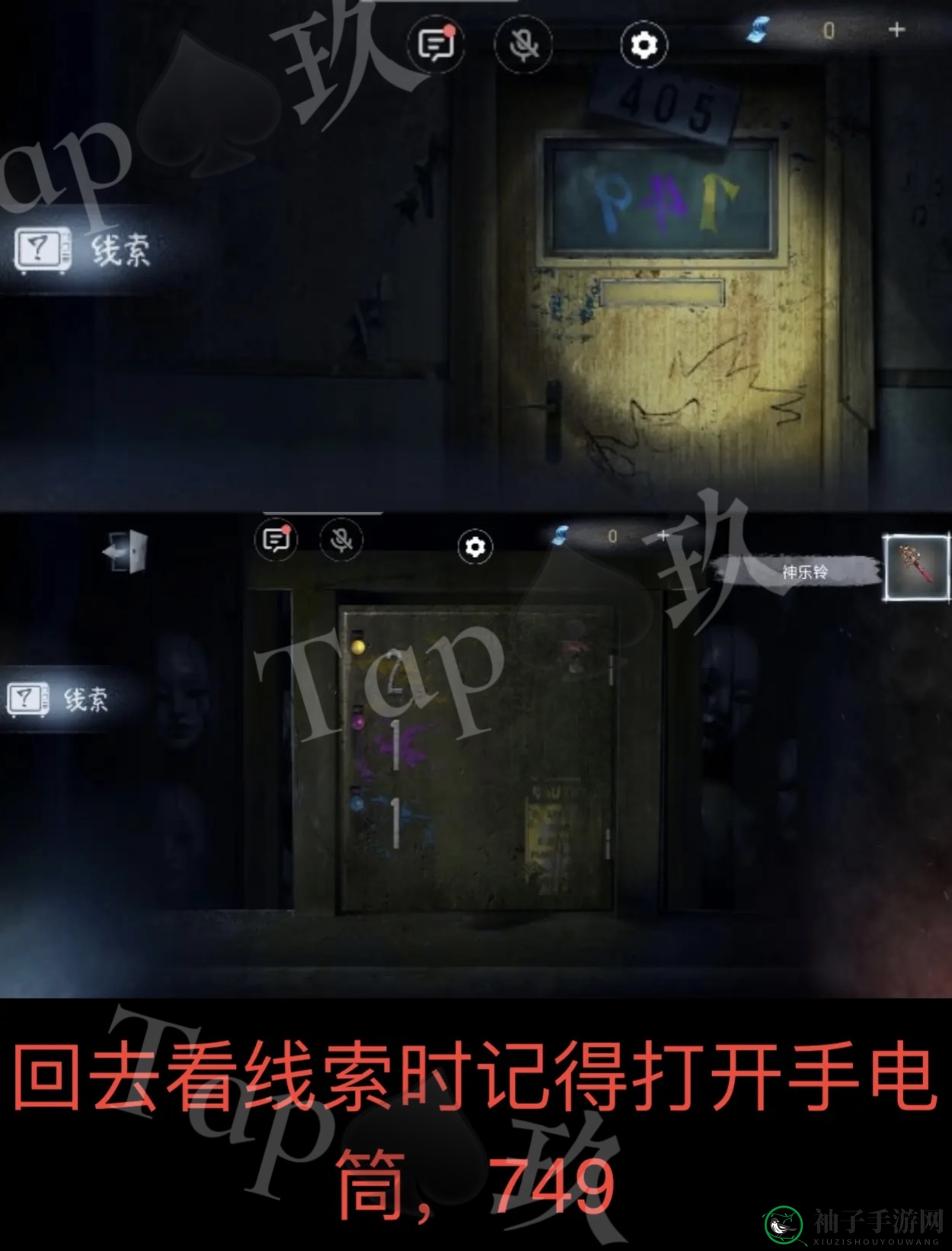 谜境《校园怪谈录》双人本保姆级攻略