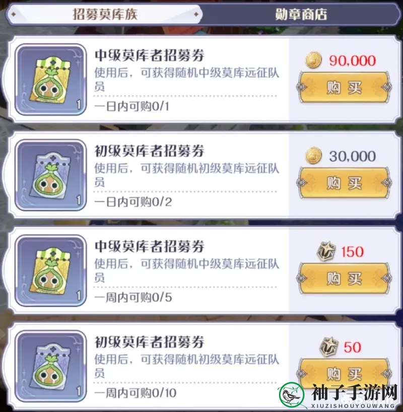 《玛娜希斯回响》莫库族招募方法攻略