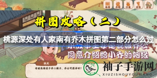 揭秘周瑜府智囊奇遇：桃源深处婚事谜题大挑战