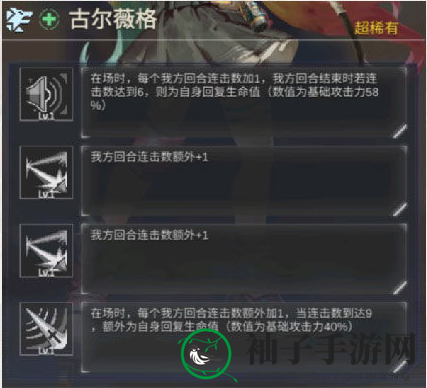 《流浪方舟》连击流阵容搭配攻略