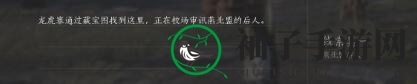 《燕云十六声》侠迹卷一燕云众任务攻略