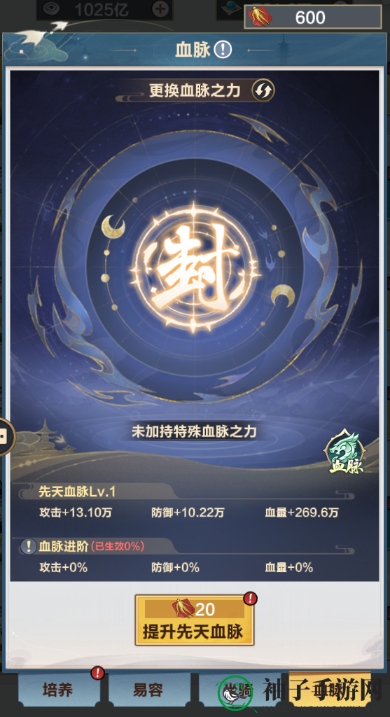 《格斗江湖》血脉系统玩法介绍