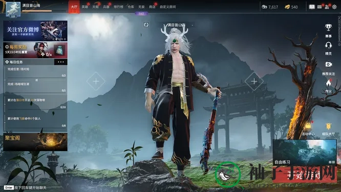 《永劫无间》删除好友方法介绍
