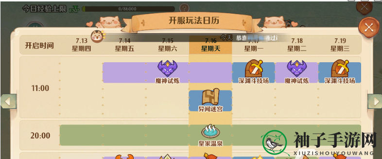 《森之国度》魔神试炼玩法攻略