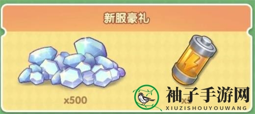 爱神花园豪宅修复日记兑换密钥