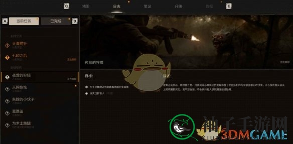 《潜行者2》夜莺狩猎任务攻略