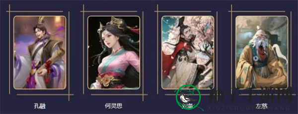 《最后的荣光》费祎阵容搭配推荐