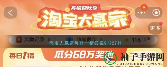 “揭秘：人类不眠极限，淘宝大赢家挑战答案揭晓，连续不眠能撑11天？”