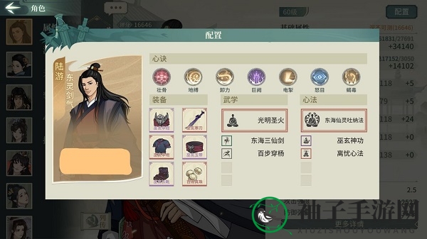 《汉家江湖》墨子悲丝武学搭配攻略