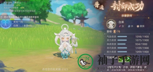 《玄中记》白泽捕捉攻略