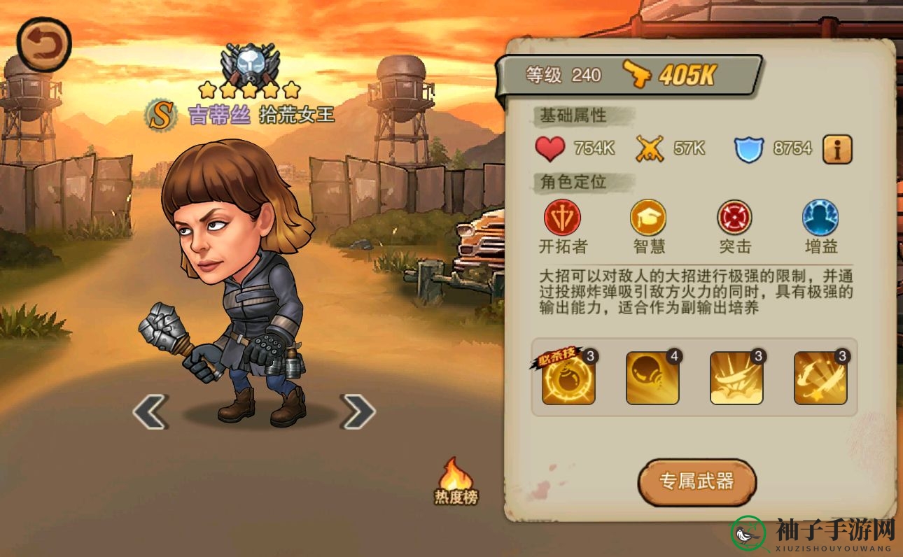 《末日来袭》吉蒂丝实力大揭秘
