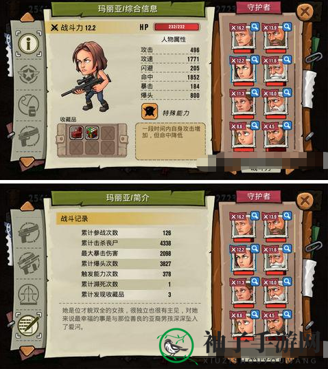 《末日来袭》玛利亚强度解析