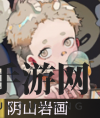 《物华弥新》阴山岩画器者图鉴一览