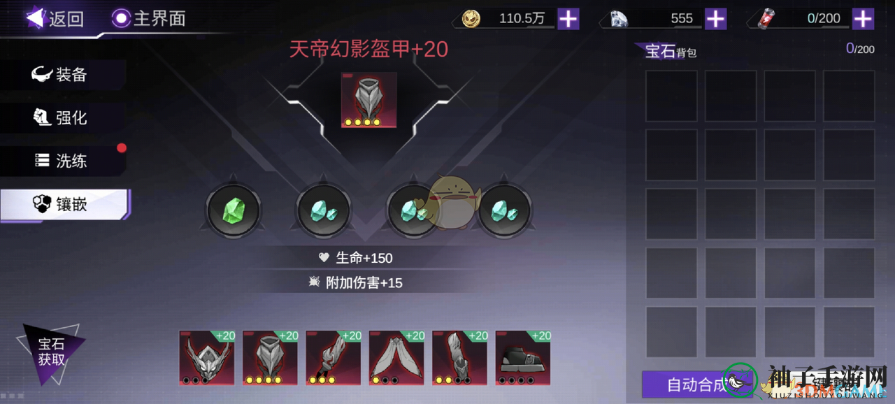 《火柴人联盟3》装备强化详细玩法解析