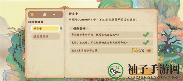 《桃源深处有人家》菊花获取方法