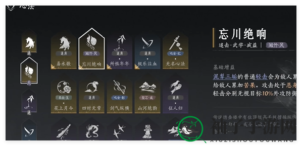 《燕云十六声》刺激双刀流搭配揭秘