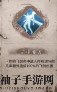 《暖雪》无量尊者专属宗派技能一览