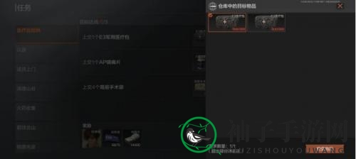 《暗区突围》医疗订单任务完成攻略