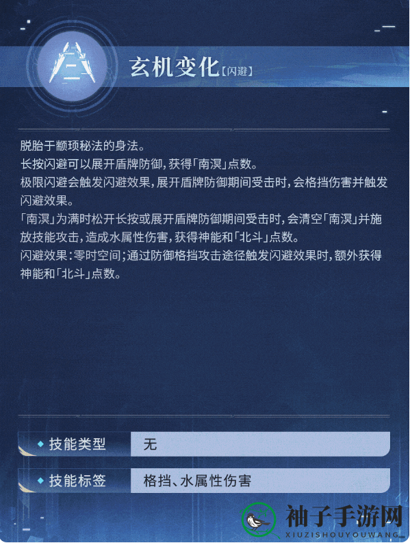 《深空之眼》玄机执明技能攻略