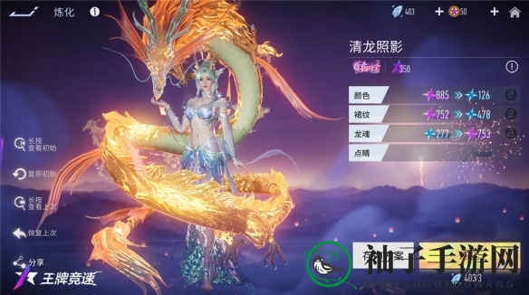 《王牌竞速》首款“幻颜珍宝”时装清龙照影深度揭秘