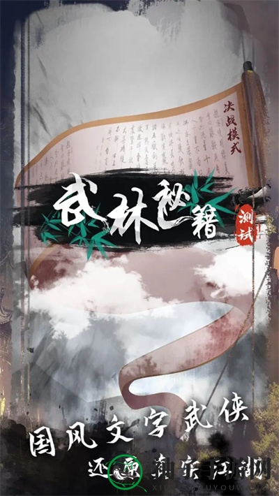 《武林秘籍》钓鱼攻略技巧分享