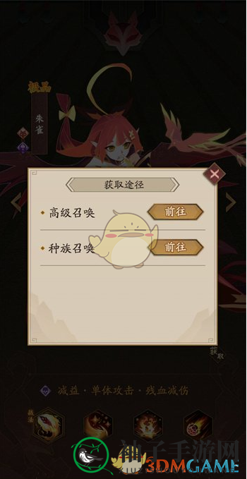 《神仙道3》朱雀技能强度一览