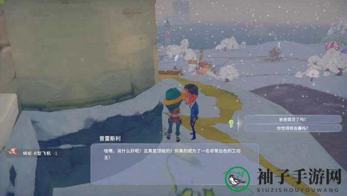 《波西亚时光》工坊主挑战任务完成攻略