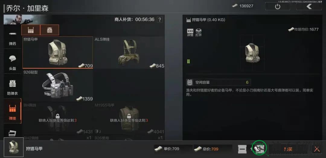 《暗区突围》乔尔加里森介绍