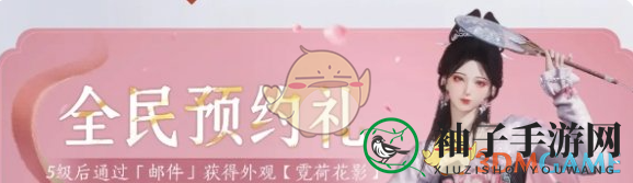 《燕云十六声》移动端公测福利汇总